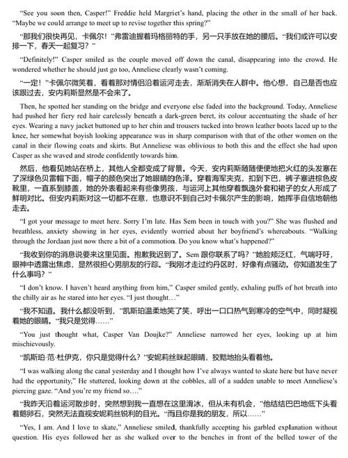 长夜微光 (中英双语电子书)