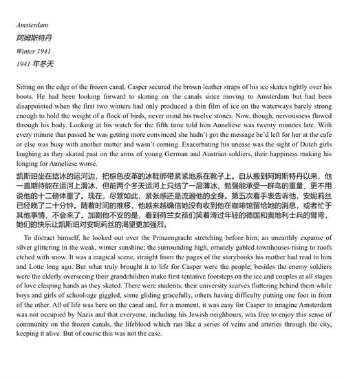 长夜微光 (中英双语电子书)