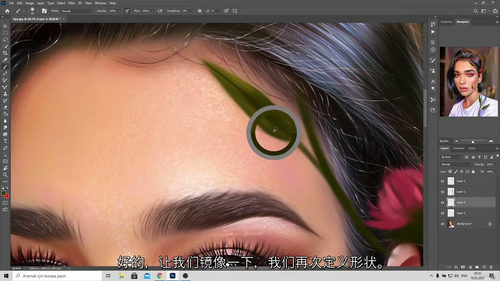 Photoshop 数字人像绘制：女性插画精修教程