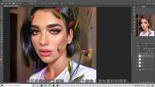 Photoshop 数字人像绘制：女性插画精修教程