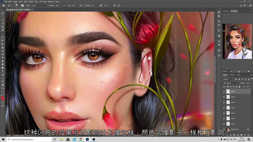 Photoshop 数字人像绘制：女性插画精修教程