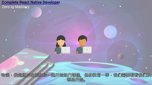 2023零基础到精通:React Native全栈开发(含H