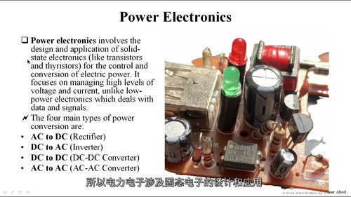 电力电子速成教程