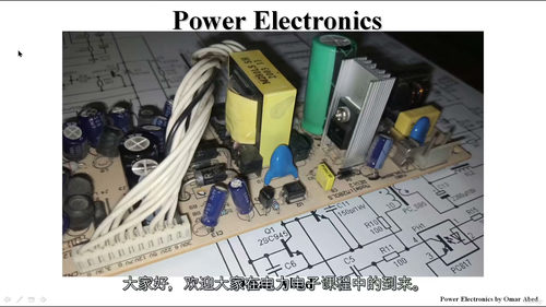 电力电子速成教程