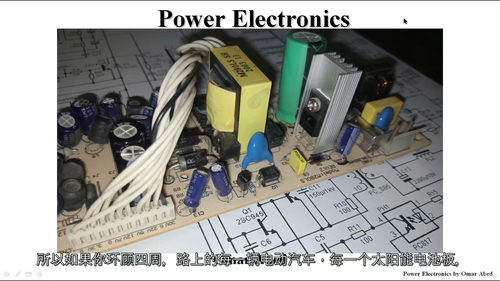 电力电子速成教程