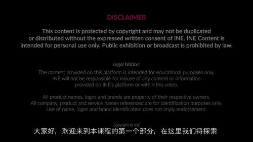 网络应用安全测试教程