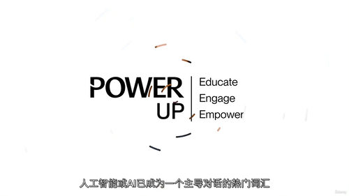 包容性人工智能应用实务