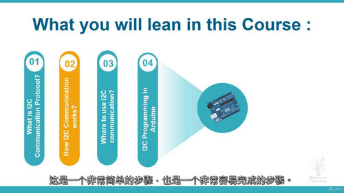 [中字] Arduino I2C 协议通信实战教程（中文字幕