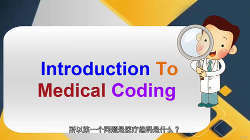 2025 医学编码职业资格课程