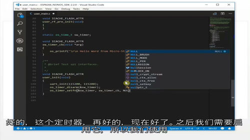 ESP8266 WiFi模块软件开发编程教程(英文视频中文外