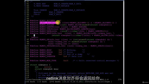 Linux内核编程 - 进程间通信（用户态与内核态）课程