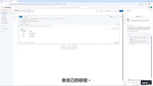Databricks入门一小时教程