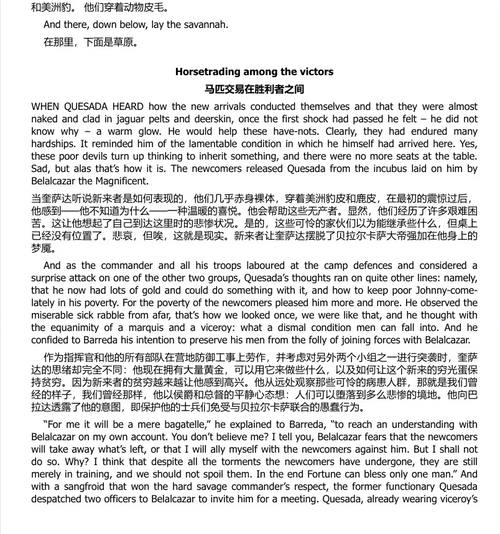 无死之地:亚马逊三部曲 (中英双语电子书)