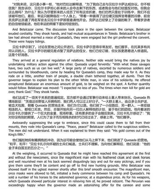 无死之地:亚马逊三部曲 (中英双语电子书)