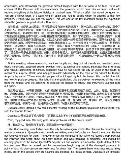 无死之地:亚马逊三部曲 (中英双语电子书)