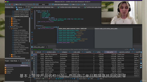零基础 SQL 实战教程 —— 掌握行业最佳实践(中文字幕英