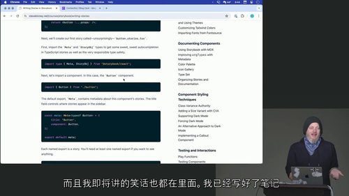 解锁Storybook设计系统课程:开启高效设计之旅