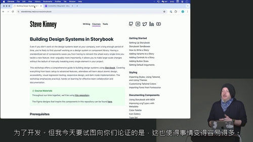 解锁Storybook设计系统课程:开启高效设计之旅