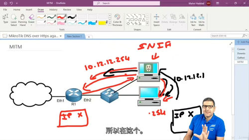 Mikrotik DoH抵御DNS欺骗攻击实战课程