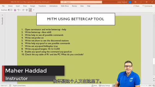 Mikrotik DoH抵御DNS欺骗攻击实战课程