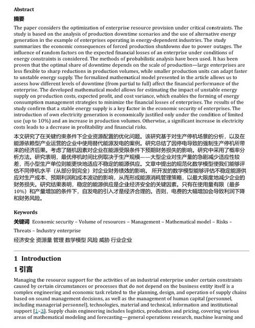 数据驱动的商业与应用:2025 年金融及创新数据流程前沿趋势