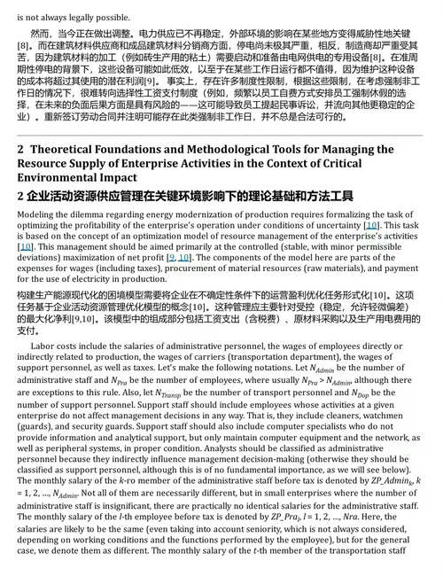 数据驱动的商业与应用:2025 年金融及创新数据流程前沿趋势