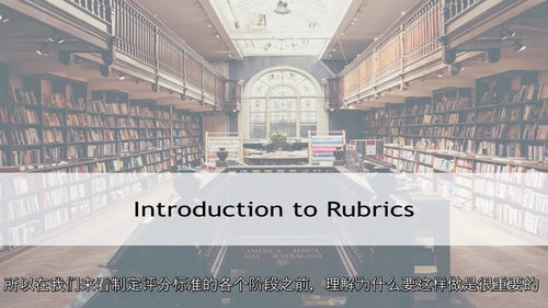 精通量规设计：高效课堂评估实践指南