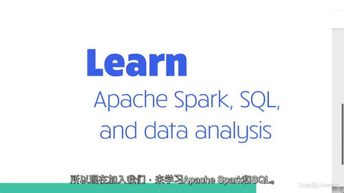 Spark SQL 与 DataFrames 入门教程（中文
