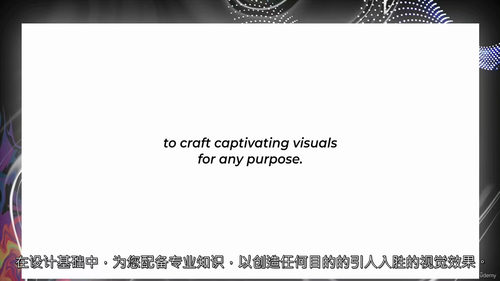 Canva平面设计实战课程