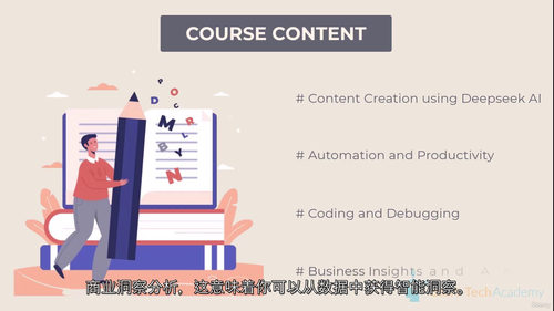 企业级 Deepseek 应用实战课程(中文字幕英文视频教程