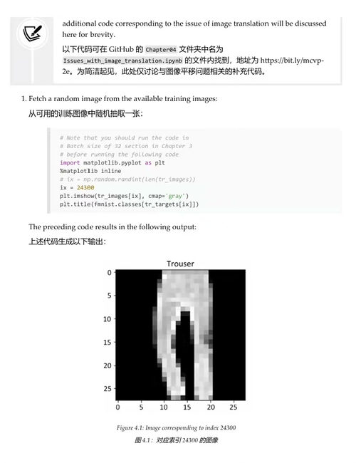 PyTorch 现代计算机视觉实战(第二版) (中英双语版
