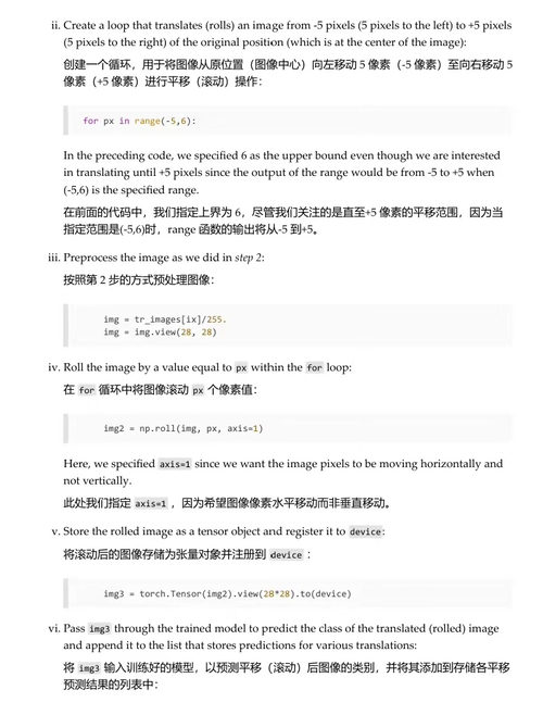 PyTorch 现代计算机视觉实战(第二版) (中英双语版