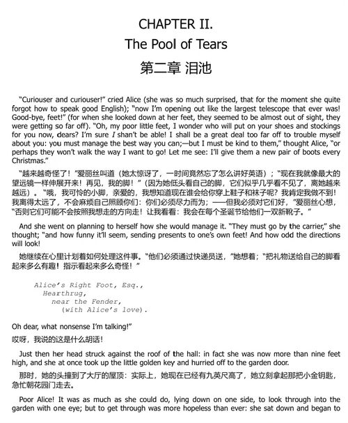 爱丽丝梦游仙境 (中英双语电子书)