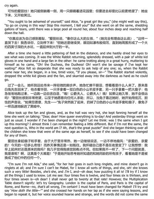 爱丽丝梦游仙境 (中英双语电子书)