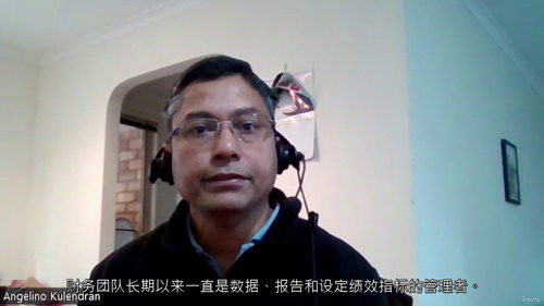 社会成果与影响衡量 —— 财务视角(中文字幕英文视频教程)