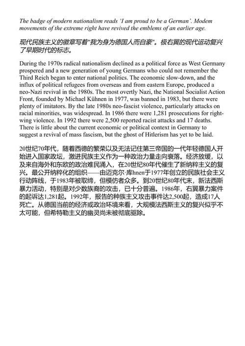 第三帝国历史地图集 理查德·奥维里 (中英对照电子书)