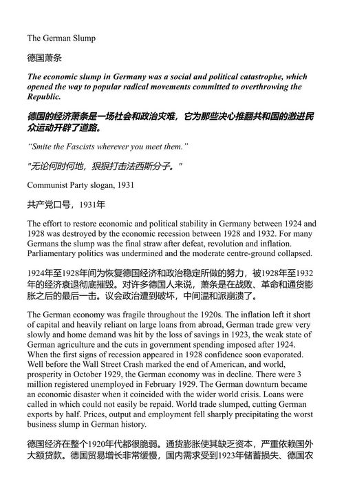 第三帝国历史地图集 理查德·奥维里 (中英对照电子书)