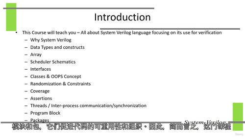 System Verilog验证教程