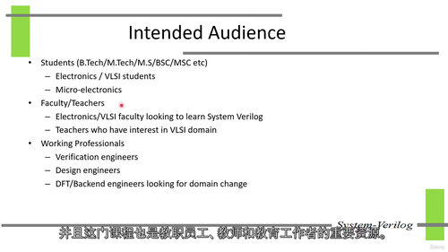 System Verilog验证教程