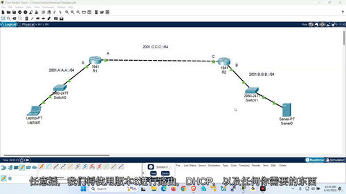 IPv6从零到精通：配置与实战全攻略  (中文字幕英文视频教