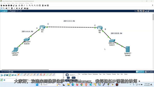 IPv6从零到精通:配置与实战全攻略 (中文字幕英文视频教