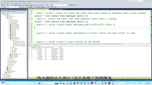 SQL入门到精通+面试真题精讲