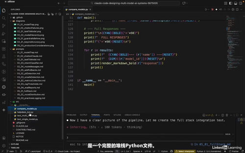 Claude Code多模型AI系统设计 (英文课程中文字幕)