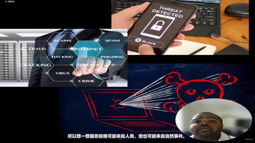 中小企业网络安全实战指南 (英文课程中文字幕)