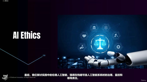 人工智能商业领袖实战指南 (英文课程中文字幕)