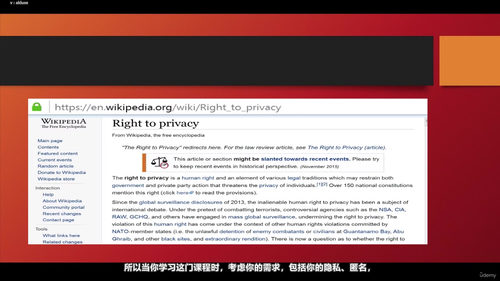 网络安全入门：认识威胁与保护自己 (英文课程中文字幕)