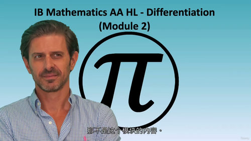 IB数学AA HL极限与导数教程