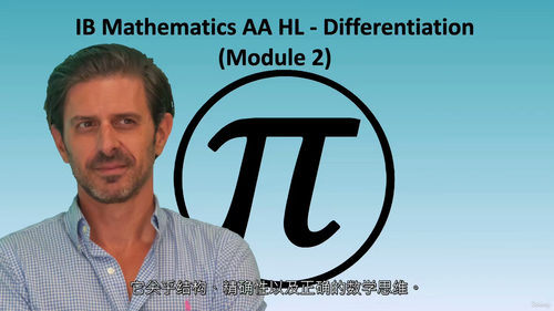 IB数学AA HL极限与导数教程