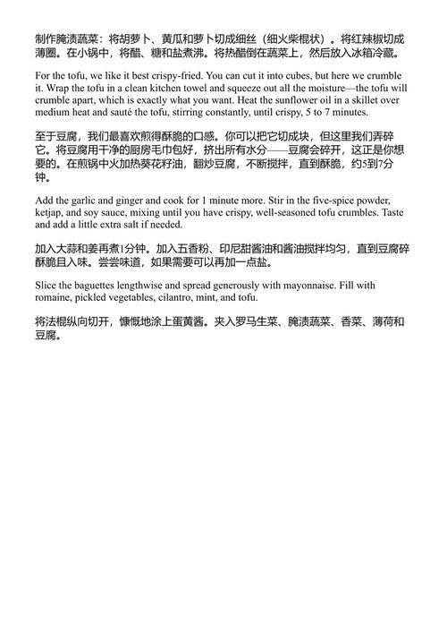 三明治大全 约里斯·比延代克、塞缪尔·列维 (中英对照电子书)
