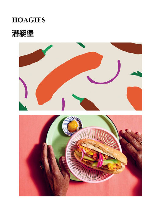 三明治大全 约里斯·比延代克、塞缪尔·列维 (中英对照电子书)